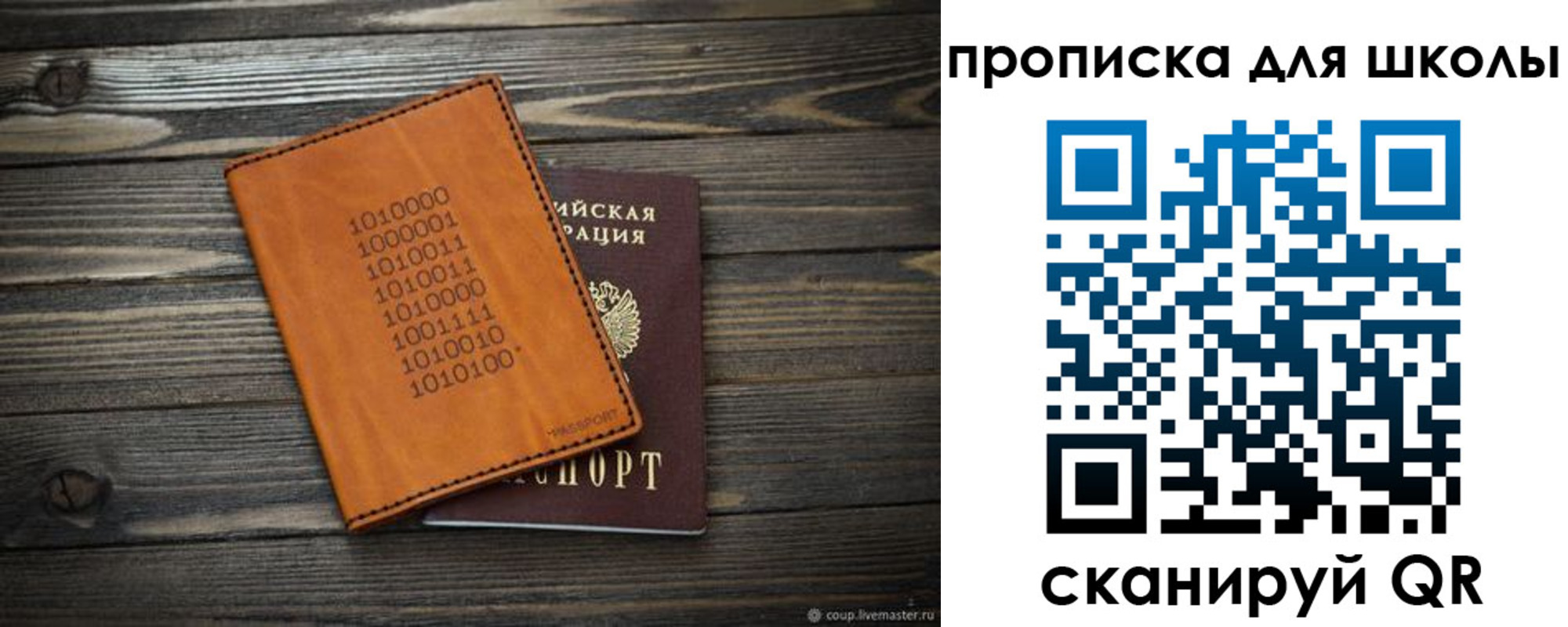 временная регистрация гарантия в Саранске