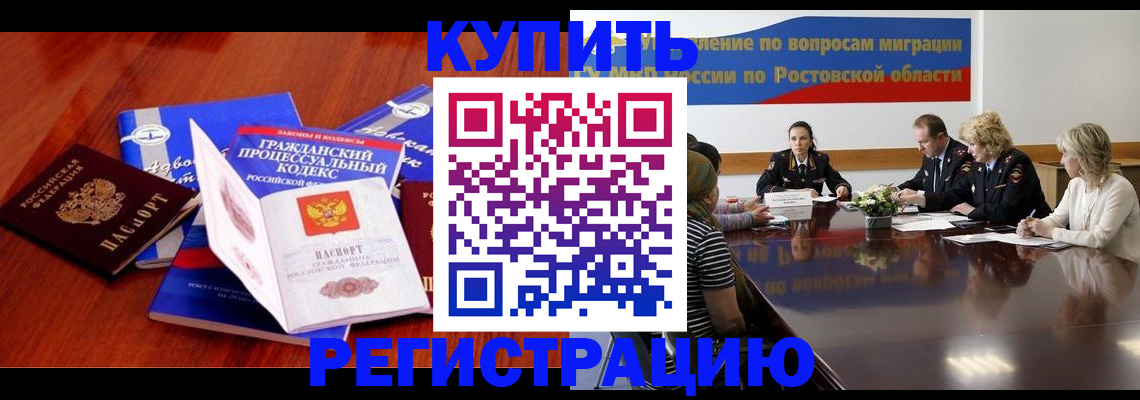 прописка 2025 в Саранске