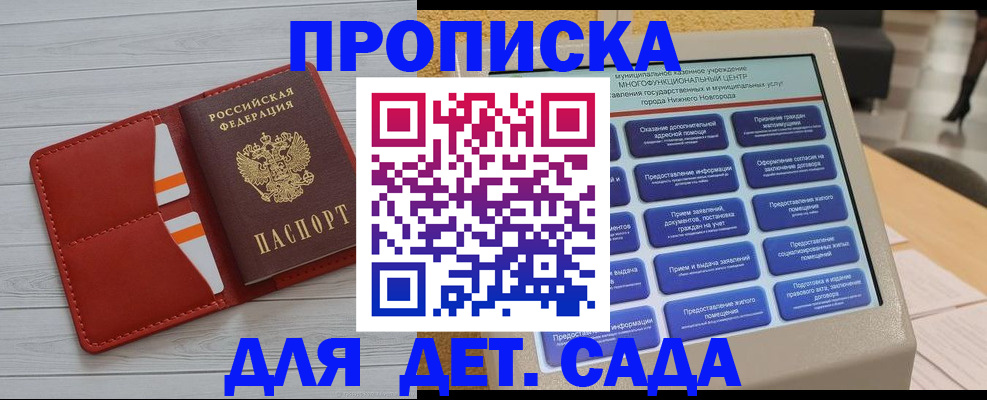 временная регистрация гарантия в Саранске