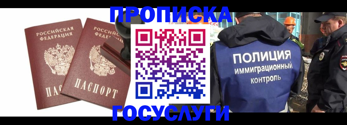 временная регистрация собственник в Саранске