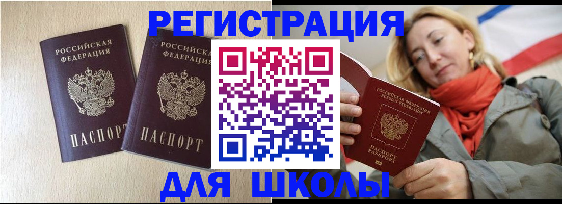 временная регистрация для всех в Саранске